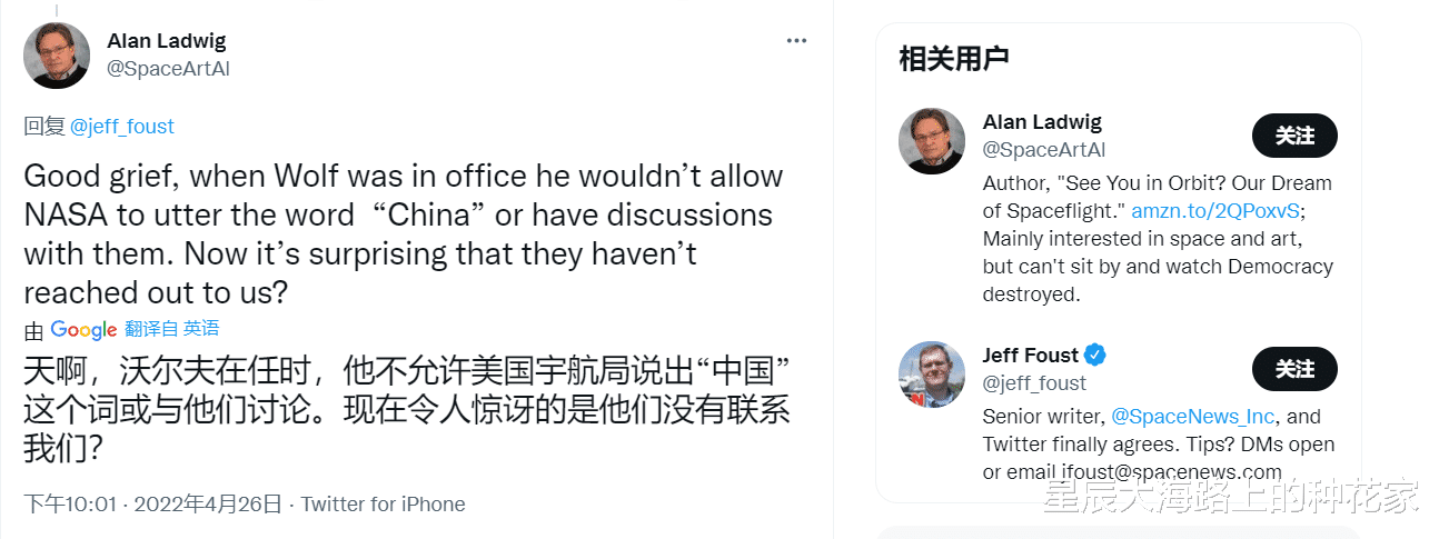 沃尔夫条款毫无作用? NASA局长: 中国航天取得瞩目成就, 成强劲对手
