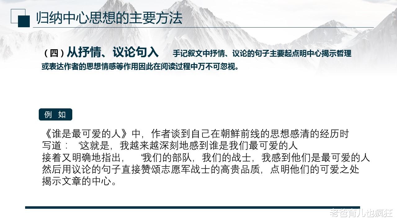 陕西|小学阅读理解怎么学？语文老师的这些技巧和答题模板，赶快学起来，孩子得高分