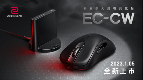 无线鼠标|卓威首款EC-CW系列职业级无线电竞鼠标上市