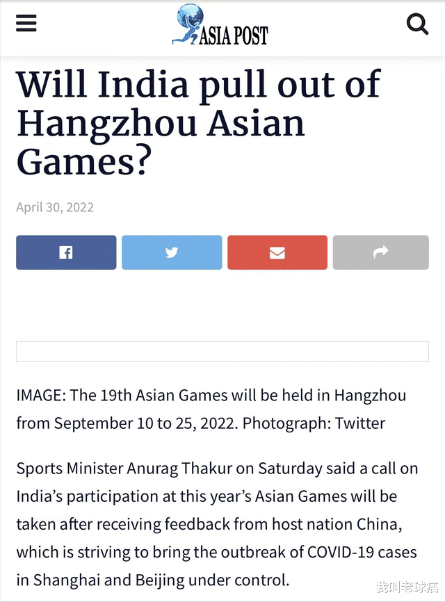 杭州亚运会|杭州亚运会多国拒绝参加？印度体育部长公开表态