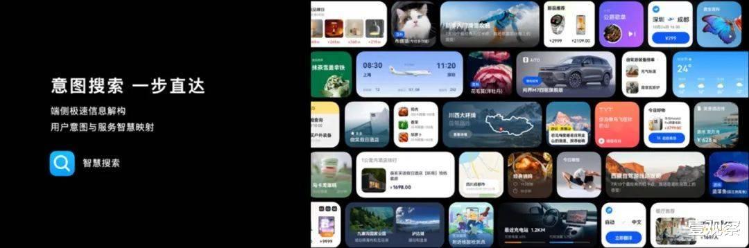IBM|当搜索没有“框”，鸿蒙意图搜索的“无限”未来