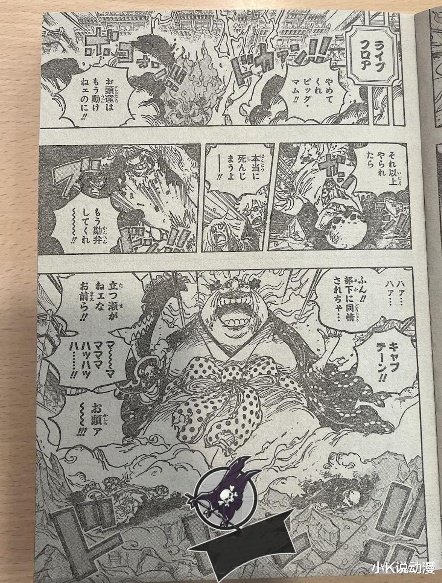 海贼王|海贼王1038话，罗和基德重创四皇大妈，众人惊呼：大妈死了！