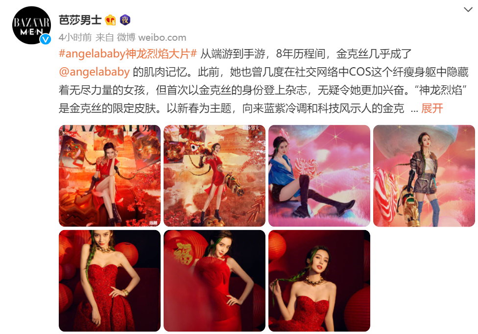 baby登上芭莎男士二月刊神龙烈焰大片baby是金克丝本丝吧