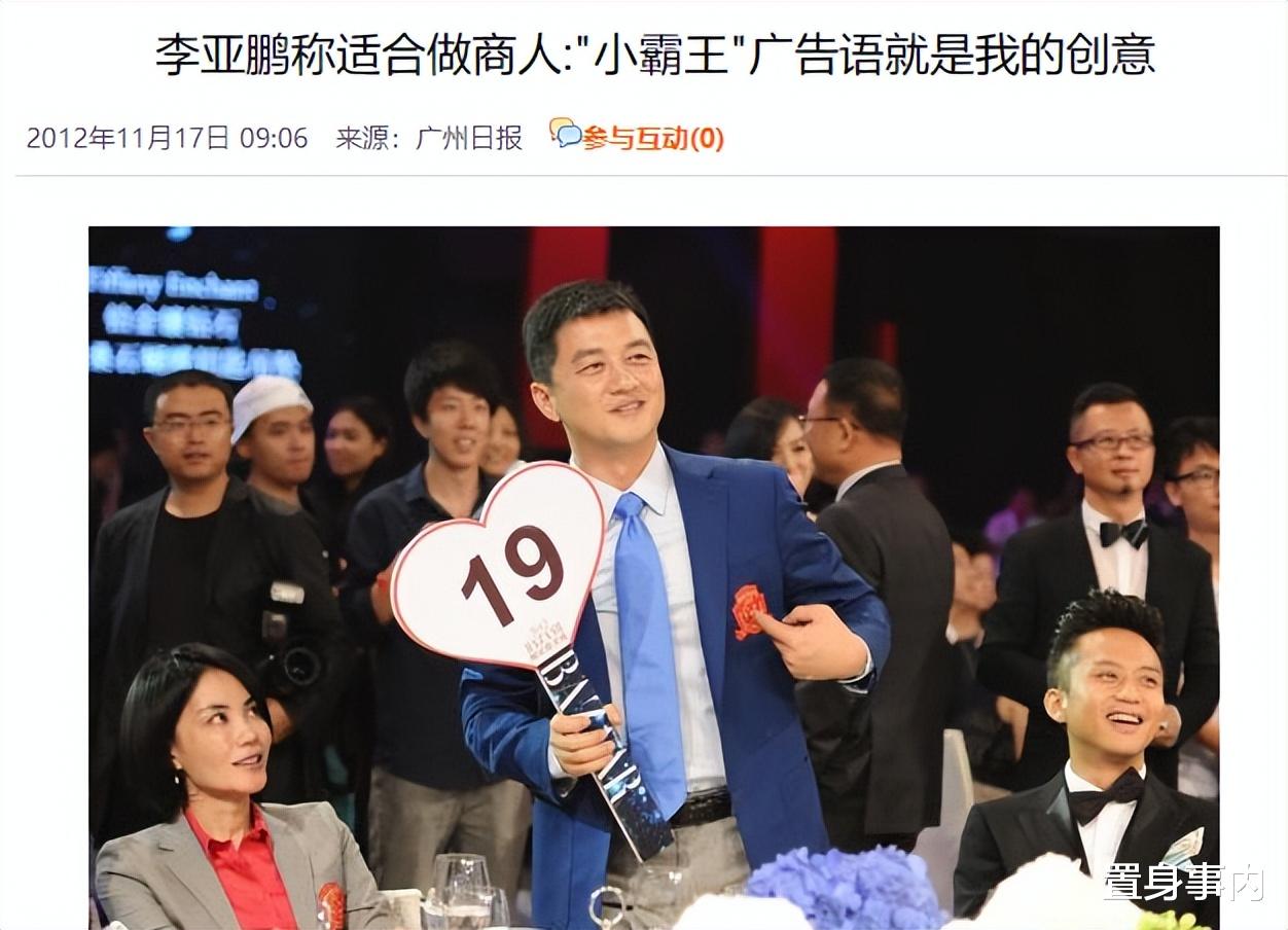 李亚鹏|李亚鹏1.8亿的生意又黄了?终于明白王菲为啥叫他“八爪鱼”了!