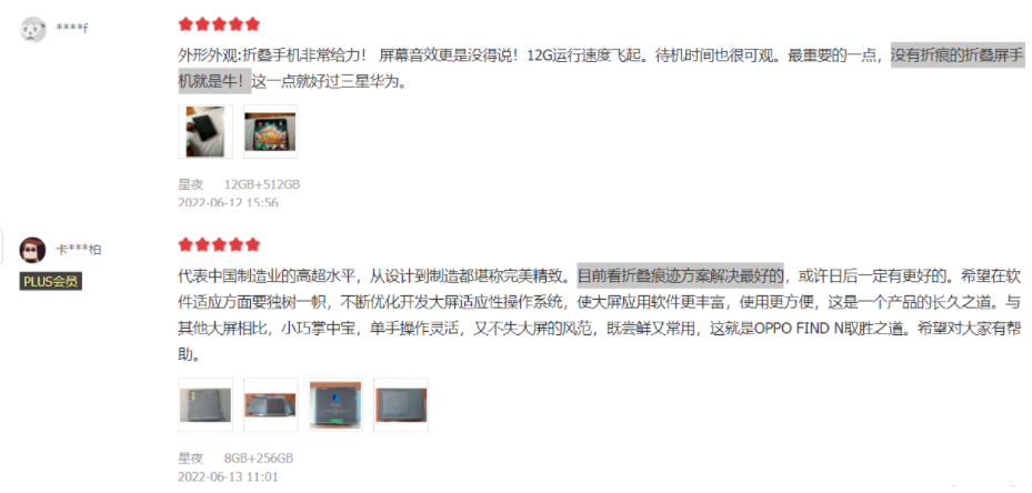 OPPO Find|618换机还迷茫？跟着推荐榜单抄作业，这几款OPPO手机不会买错
