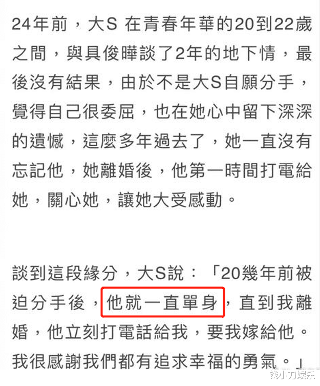 大S|任性的大S,这一次恐怕选错人了