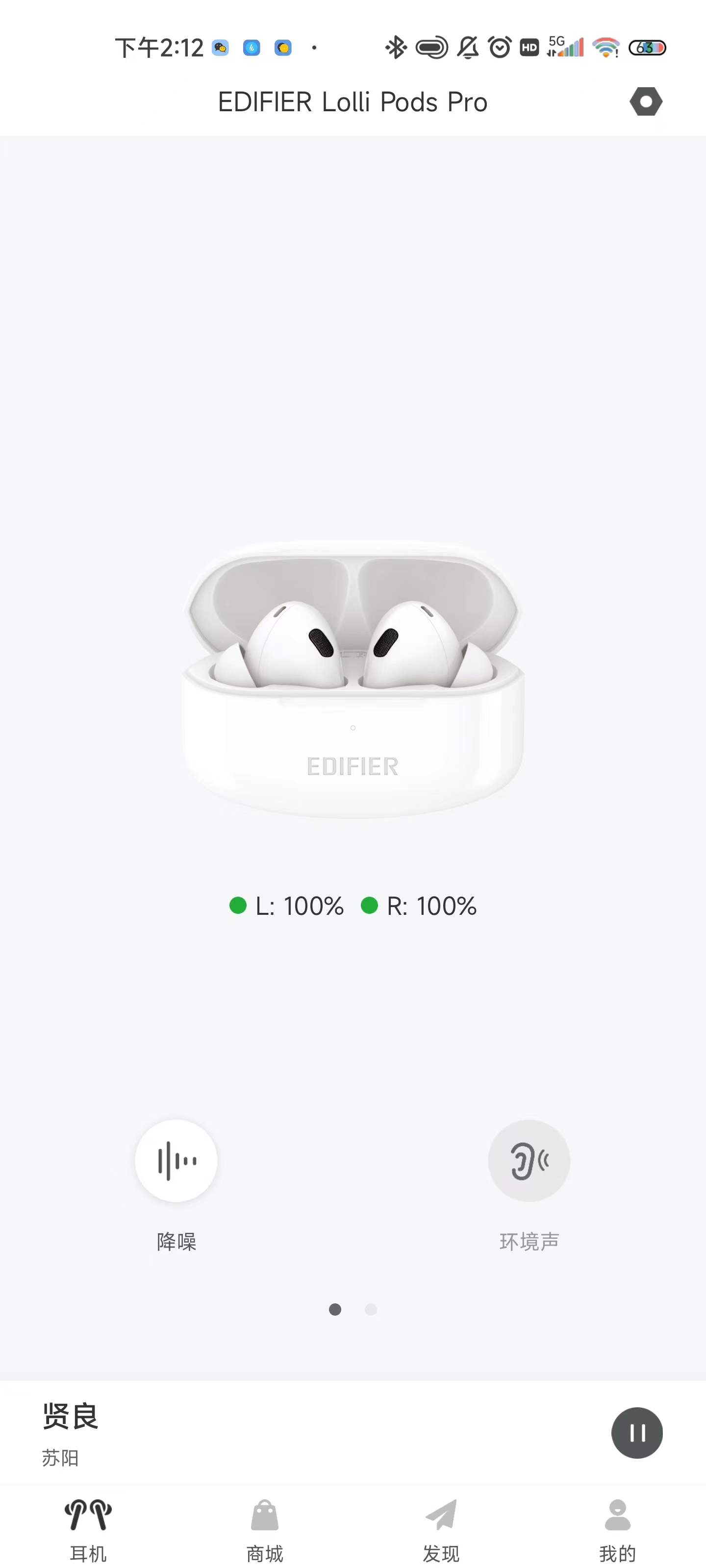 网游|降噪无限一嗨到底，漫步者 LolliPods Pro耳机测评
