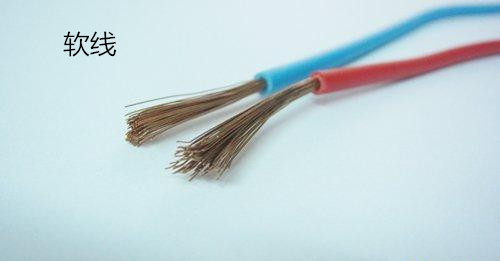 电路装修选哪种电线比较合适?到底是硬线好还是软线更好一些?