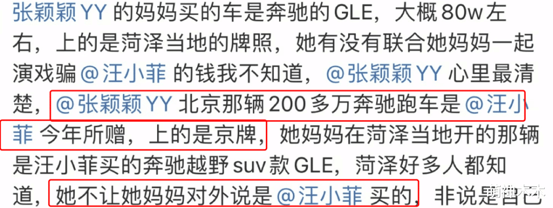 汪小菲|张颖颖真不简单！汪小菲送钻戒豪宅豪车，张兰忍不住内涵儿子败家