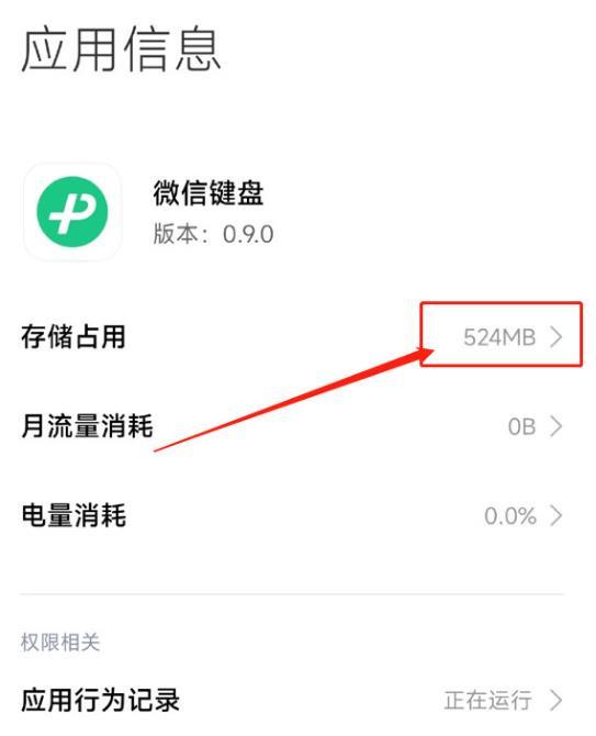 星巴克|微信输入法占内存524MB!张小龙称该输入法初衷是保护用户隐私,网友:说好的小而美呢