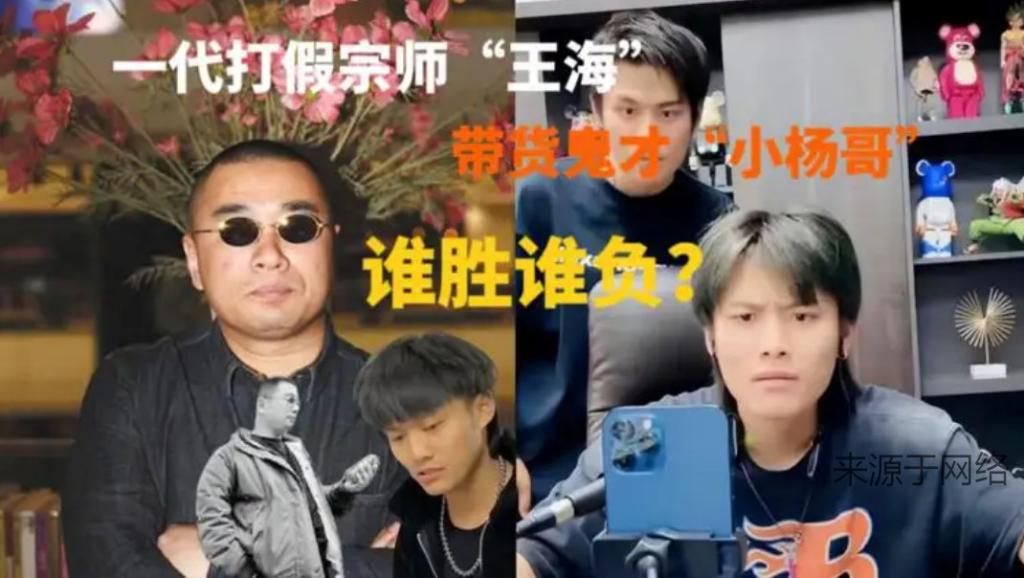 疯狂小杨哥遇上打假专业户…