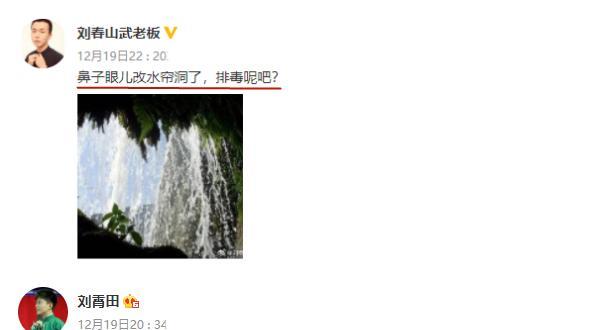 德云社|德云社演员发文,讲述“阳”了之后的感受,真是一个比一个逗乐