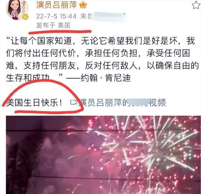 孙海英吹口哨庆祝美国独立日,本人社交账号被封很久,生活很惬意
