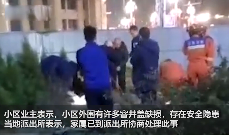 痛心!四川2人掉进窖井当场死亡,业主透露相关细节