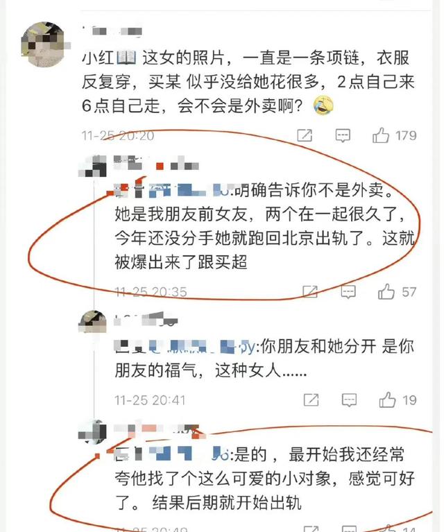 买超|与买超约会女生恐离开学校，其男友回应令人心疼，张嘉倪早已放下