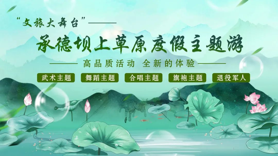 草原|栖徙·旅居精心为您推荐高品质的草原目的地(上)