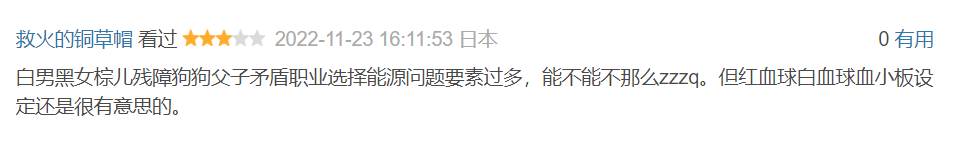 张婧仪|迪士尼黑人同性恋动画《奇异世界》口碑票房双扑街,过于政治正确