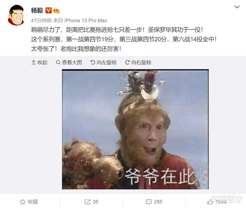保罗|沃日沃日沃日！这TM37岁？MVP给他好不好！ ?
