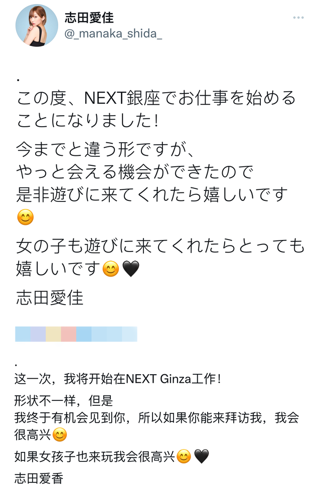 酒吧|日本23岁女星转行去酒吧工作！曾是百万女团顶流，发文承认后遭骂