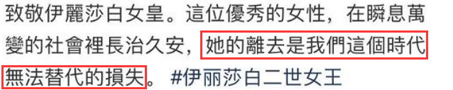 罗家英|罗家英哭丧女王言论延烧,评论区已沦陷