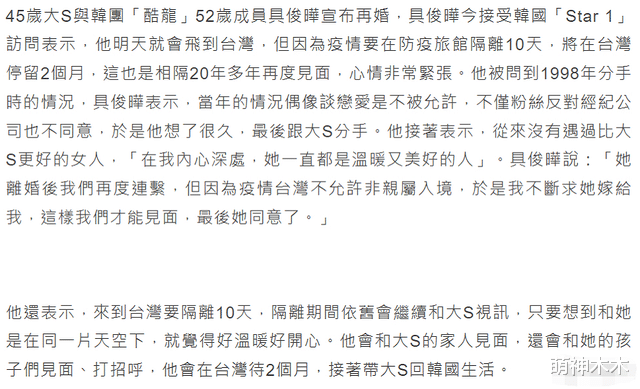 大S|汪小菲放心了！徐妈妈反对大S随夫返韩，不认新女婿气到血压飙升