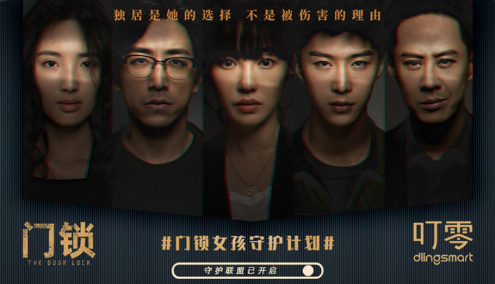 耳机|叮零登上天猫超级品类日,家庭安防有它就安心