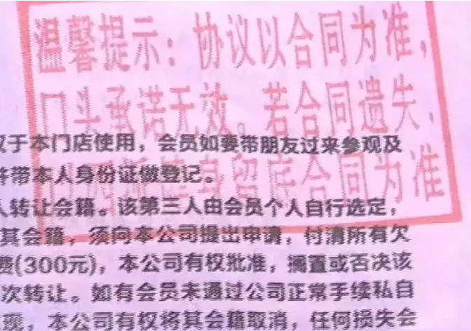 浙江杭州,一女子花11800元在某运动中心报了私教课,因为私教课都在独立房间进行