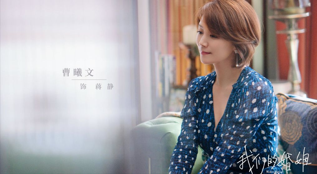 我们的婚姻|《我们的婚姻》：结婚和没结婚的，都该看看这部剧