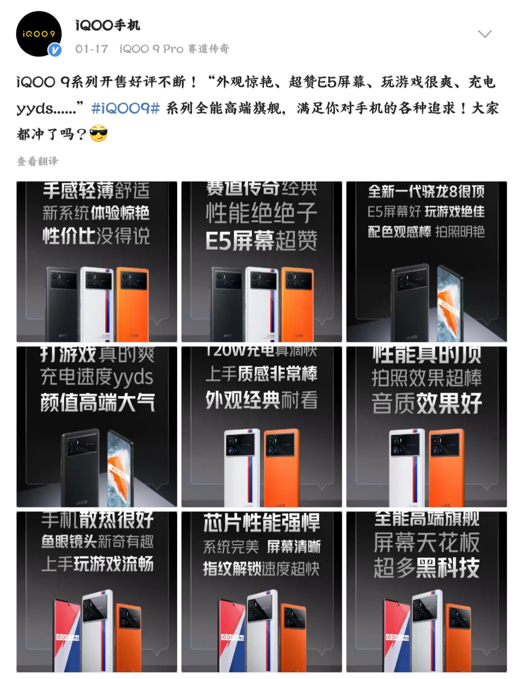 三星Galaxy|满足对手机的各种追求!iQOO 9系列细节性能强悍,外观惊艳