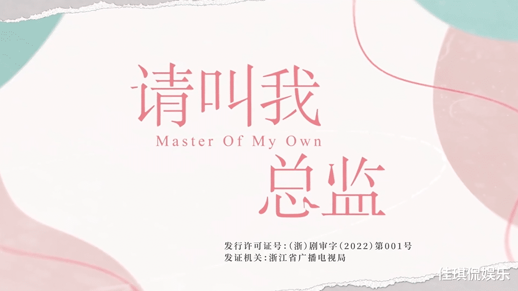 金晨|《请叫我总监》看完前两集,剧有戏剧性夸张,但基底还挺真实的