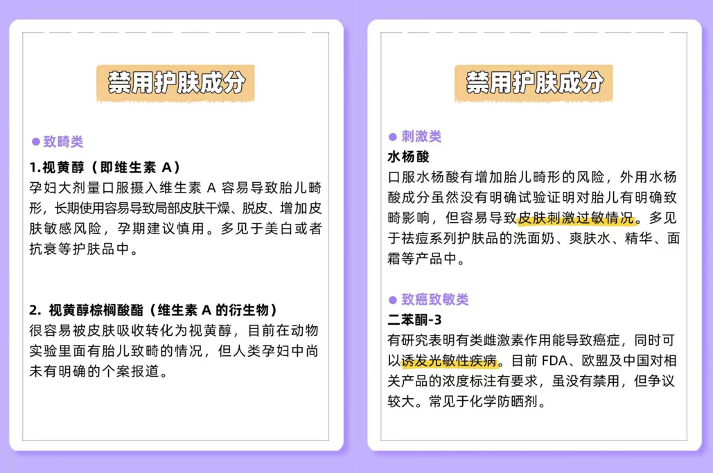 孕妇 怀孕后就要换孕妇专用护肤品?这些年你信了多少孕期护肤伪科学?