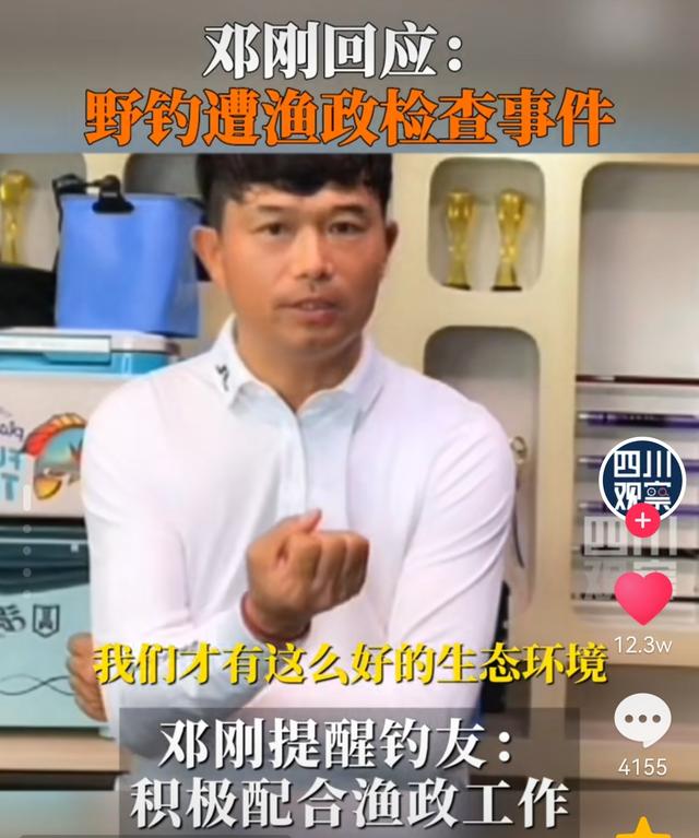 |大师邓刚竿子被收？双钩不是开放了吗？