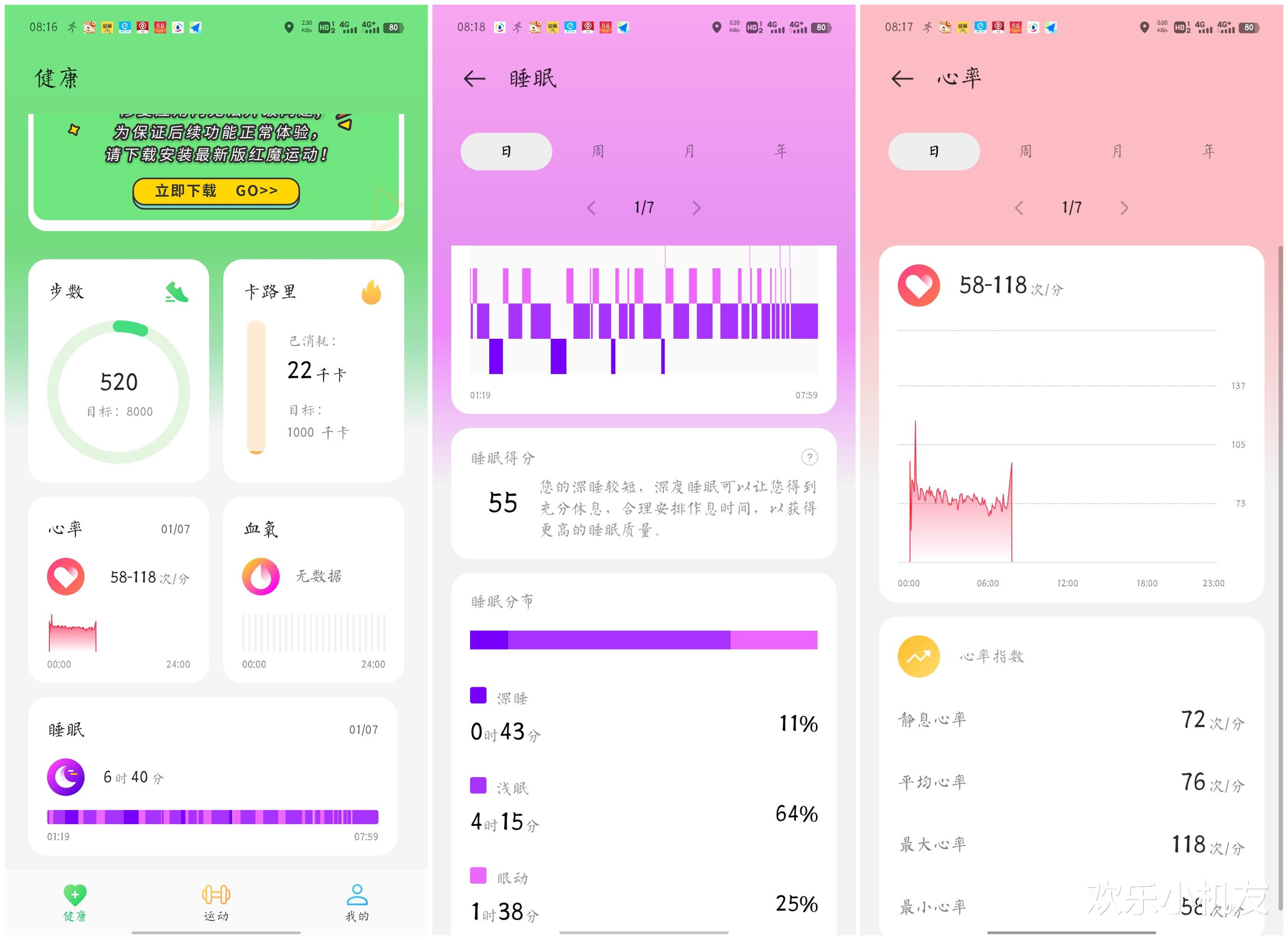 智能手表|399的智能手表？可运动，测心率、睡眠、血氧，红魔手表逆天了