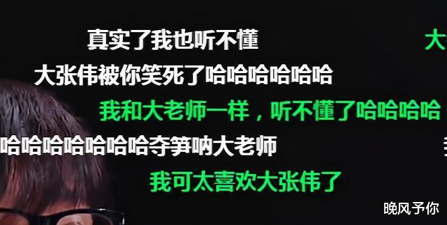 |收视率破2！“听不懂人话”的大张伟，跟罗永浩撕出一个好综艺