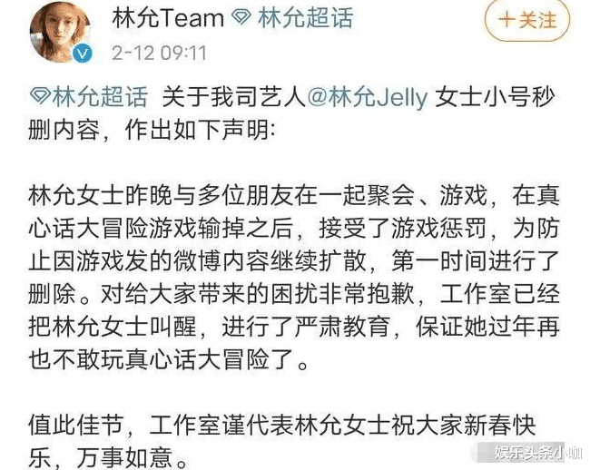 林允|一下节目就分手，不是家长都见完了？