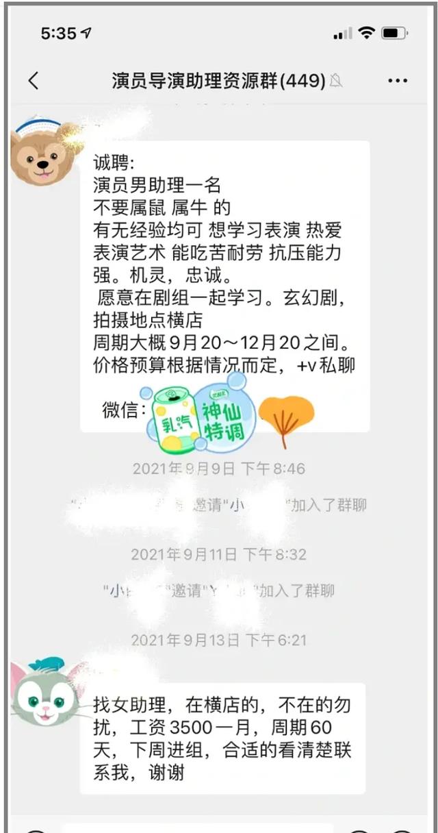 |“艺人助理,月薪3500”:资本是如何给年轻人编织梦想的?