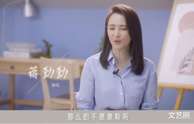 蒋勤勤|蒋勤勤谈年龄焦虑:46岁是我最好的时候,不喜欢年轻时的固执专横