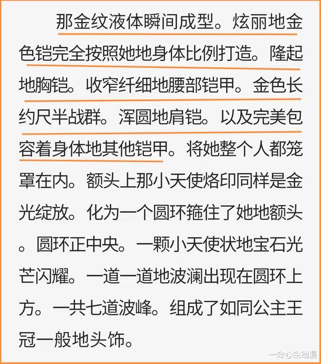 |斗罗：千仞雪第九考分明没把持住，为何还能成神？唐三装给谁看