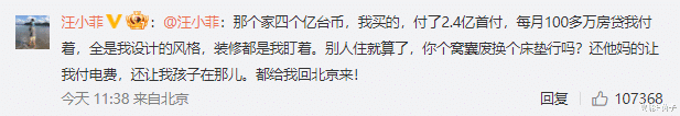 大S|大S倒贴2600万嫁给汪小菲？却被发现再婚头纱和项链是前夫出钱