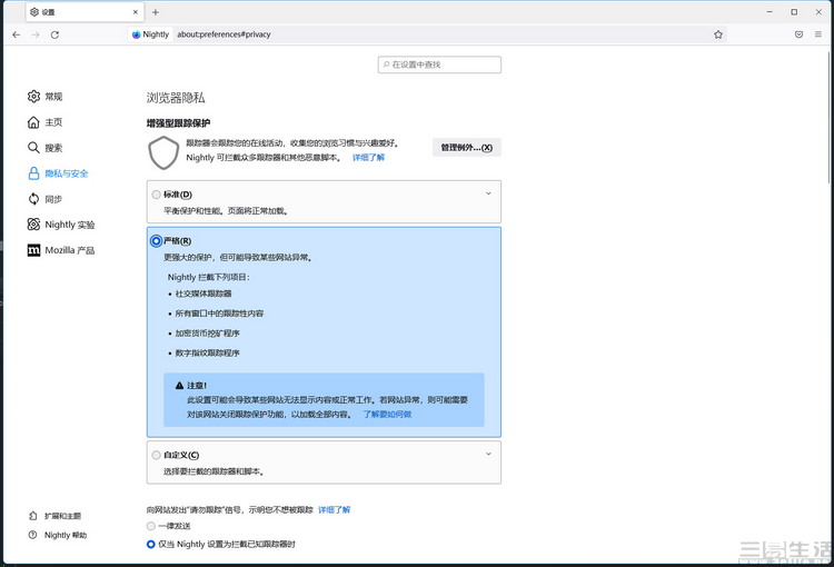 saas|不起眼的网页地址，可能正在偷偷收集你的隐私