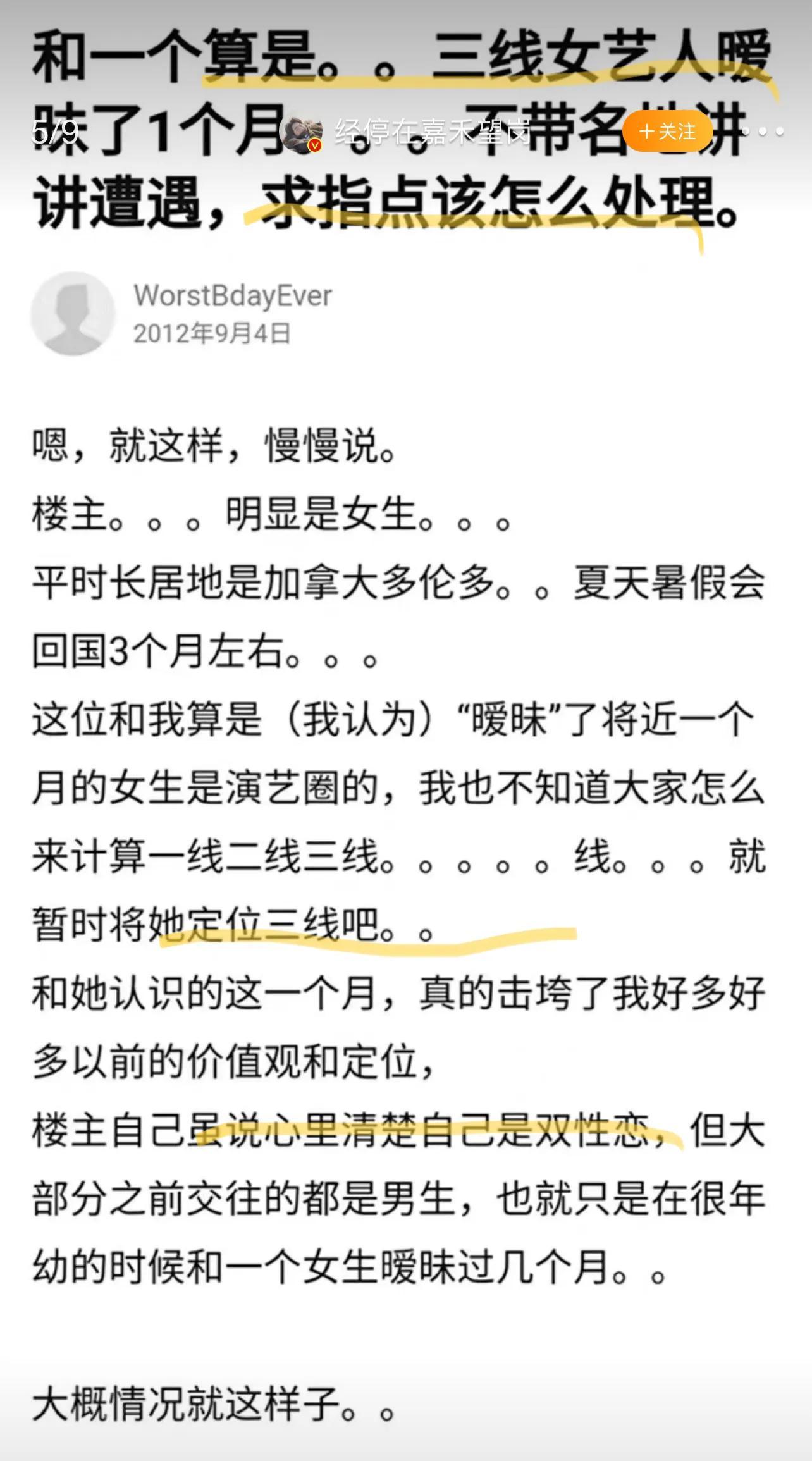 刘心悠|知名女艺人刘心悠官宣结婚!同性恋传闻被终结!