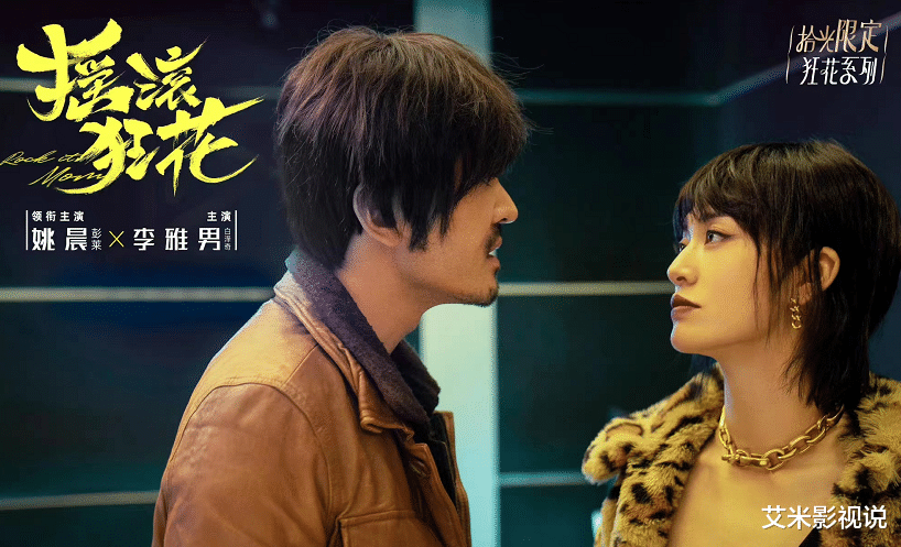 爱奇艺|下饭神剧来了!首播4集冲上飙升榜第一,连更5天直看大结局