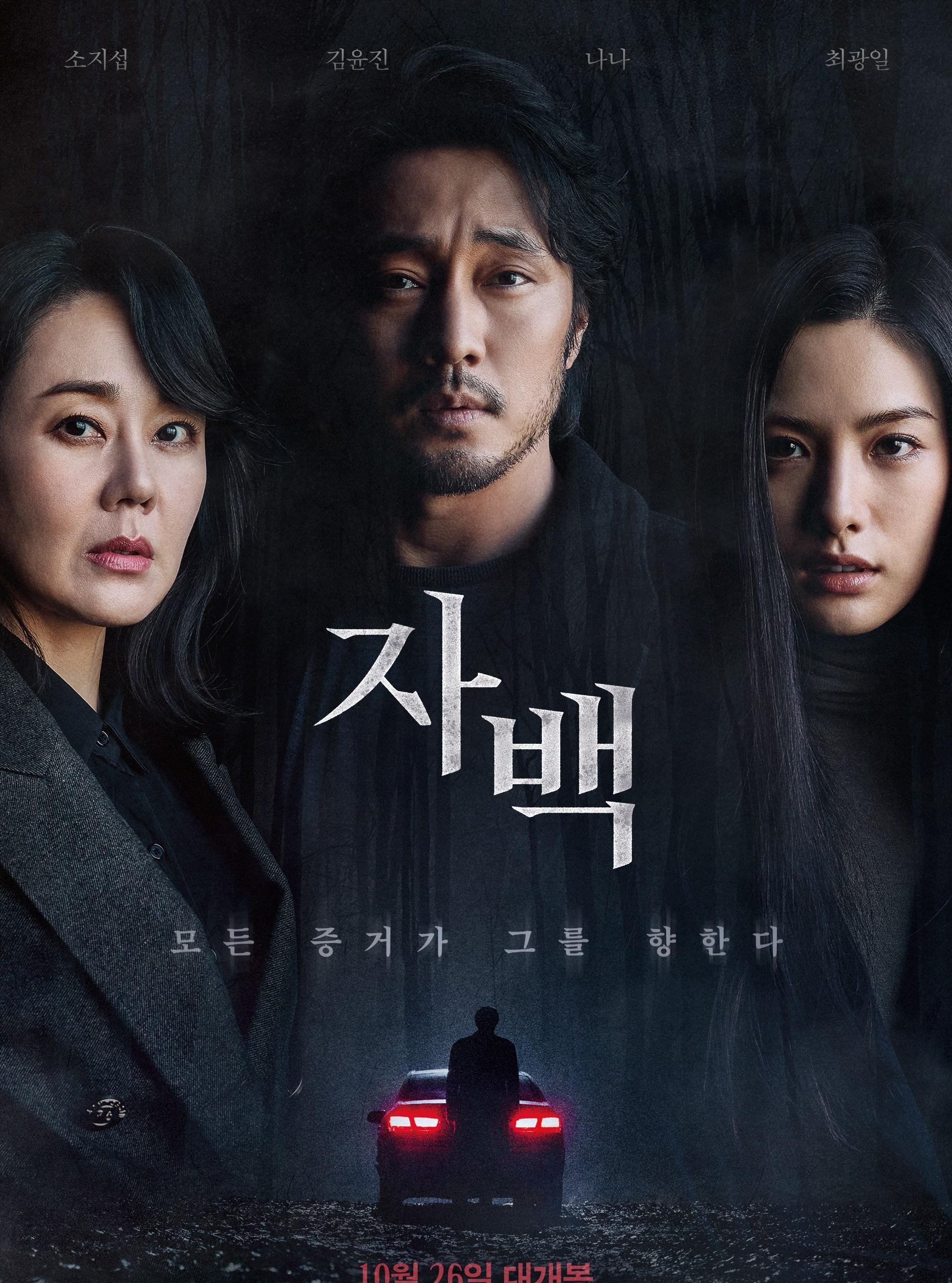 苏志燮|苏志燮与林珍娜大谈婚外情，一觉醒来变杀害小三嫌疑人