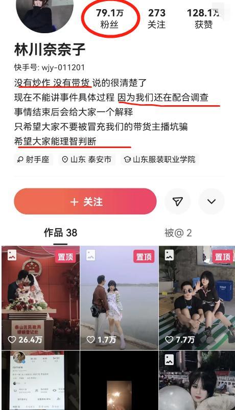 王佳颖|“为爱冲锋勇士”和王佳颖和好，两人吸引百万粉丝，警方还原事实