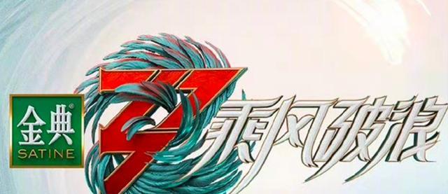 奔跑吧兄弟|全网综艺正片有效播放量,《奔跑吧》遥遥领先,《乘风破浪》第二