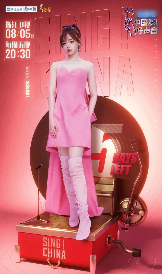 官宣|好声音正式官宣青春导师,单转学员要跟青春导师PK,玩法很刺激