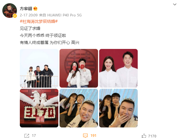 花絮|杜海涛求婚现场曝光，玫瑰花配彩色气球，沈梦辰手指上钻戒抢镜