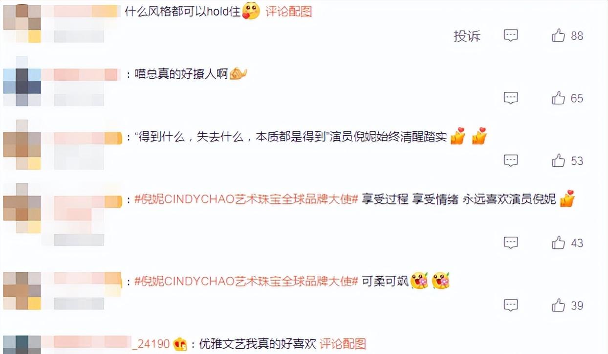 倪妮|倪妮红秀杂志封面大片来袭,首次尝试“亢奋妆”,容貌让人认不出