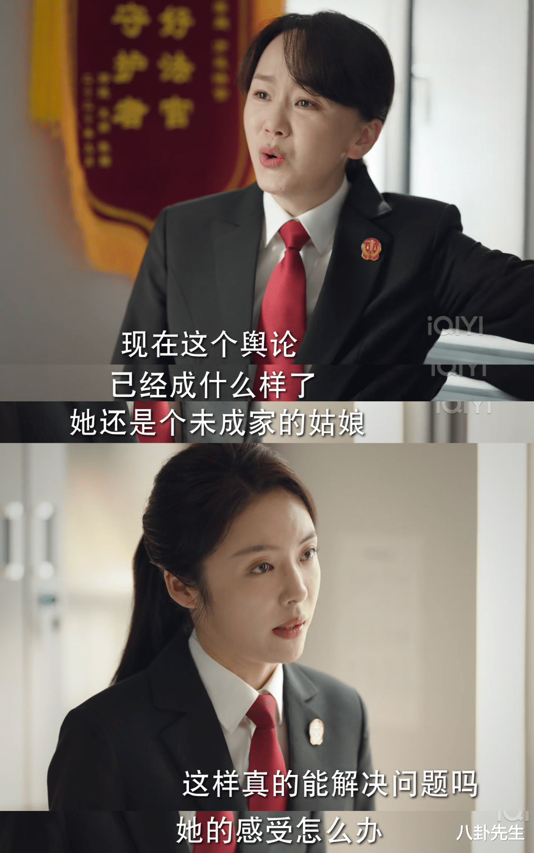 底线|终于有一部能夸的国产职场剧了，从三个方面来看，《底线》真不错