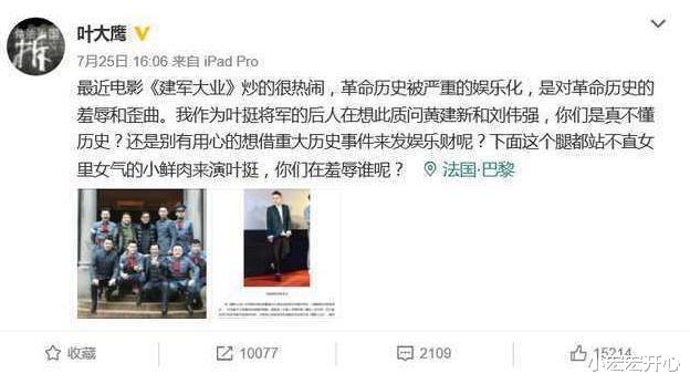 欧豪|“痞子硬汉”欧豪:是大导刘伟强干儿子,曾让海清当众下跪示爱